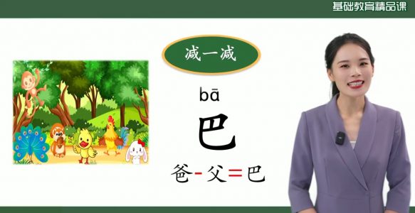 澧县2024年获得省级一等奖（推教育部）精品课展示